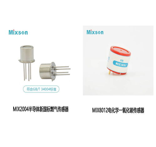 一氧化碳与可燃气体传感器 守护电动车安全的隐形卫士